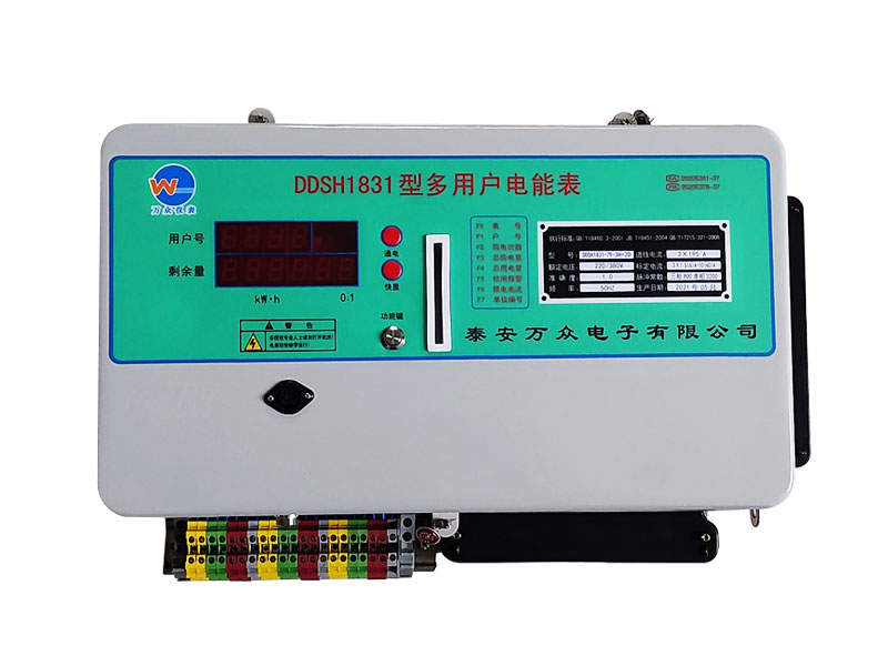 多用戶(hù)預(yù)付費(fèi)電表(直通+互感器)