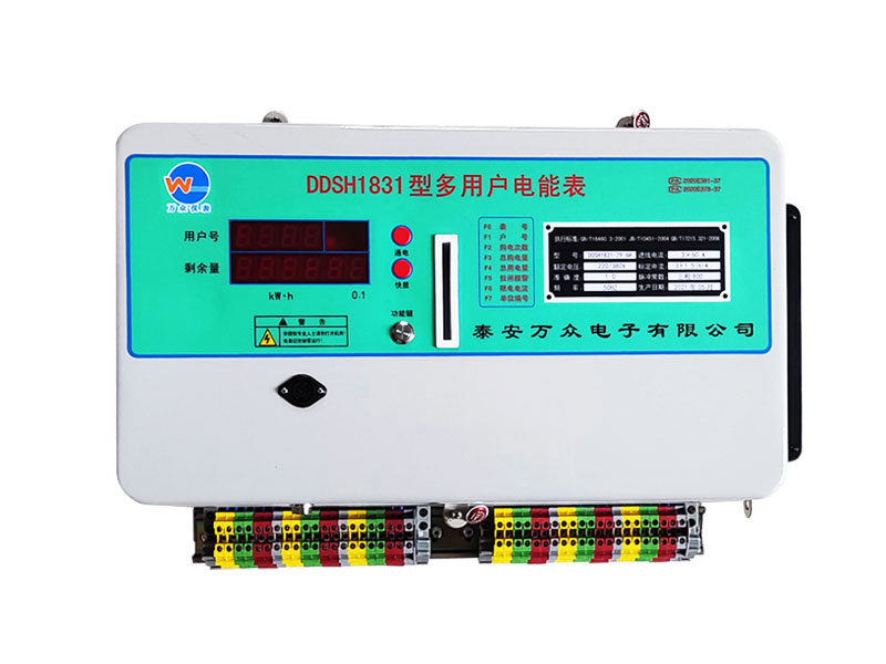 多用戶預付費電表（互感器6戶以下）